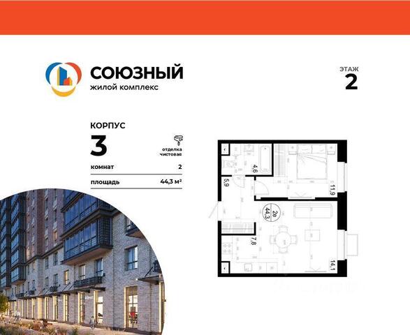 ул Маковского 28 ЖК «Союзный» Одинцовский городской округ фото