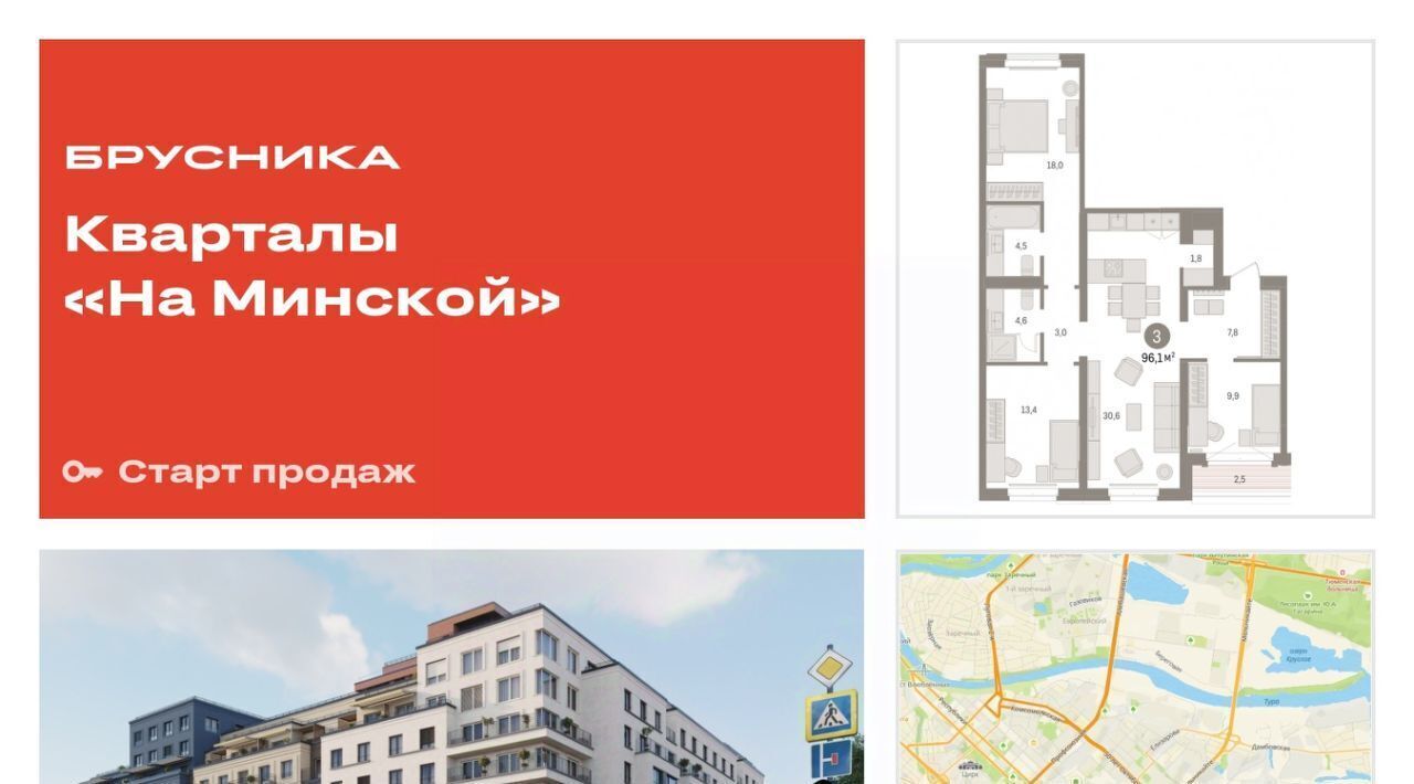 квартира г Тюмень р-н Ленинский На Минской жилой комплекс фото 1
