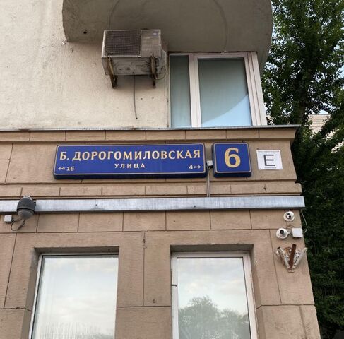 метро Киевская ул Большая Дорогомиловская 6 фото