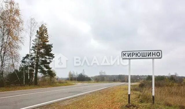 земля д Кирюшино муниципальное образование Сергеихинское, Камешково фото