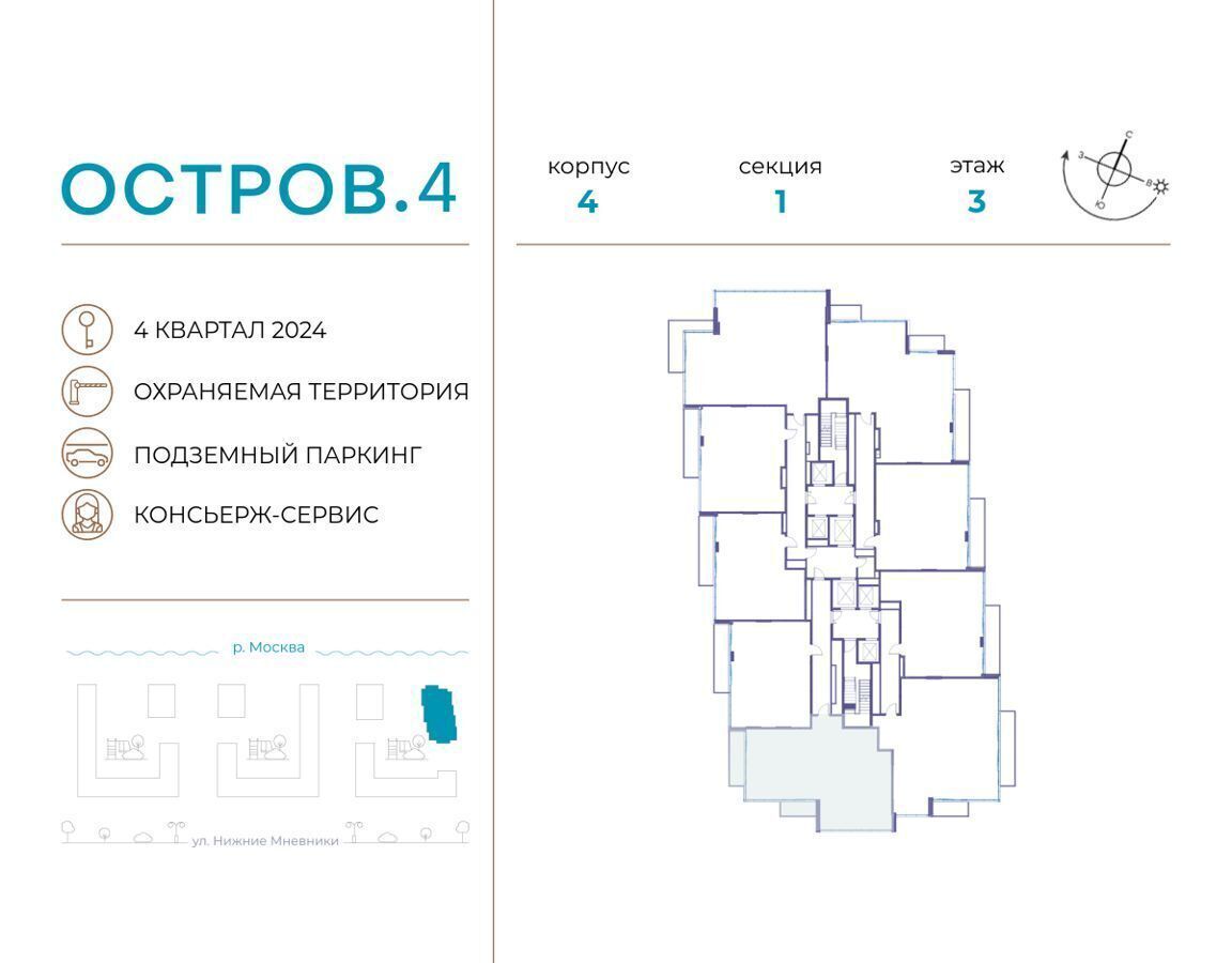 квартира г Москва метро Мневники ул Нижние Мнёвники з/у 35 фото 2