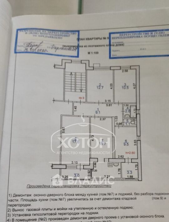 квартира г Элиста мкр 2 фото 18