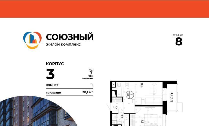 квартира г Одинцово ЖК «Союзный» Одинцово фото 1