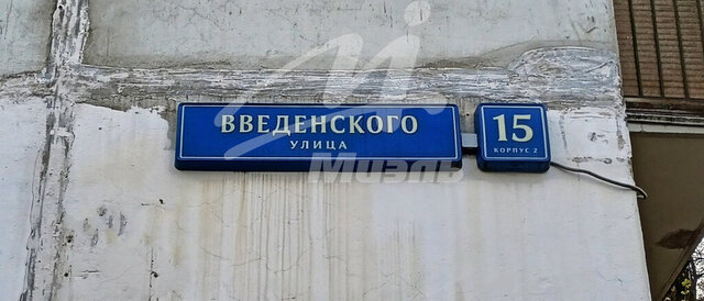 метро Беляево фото
