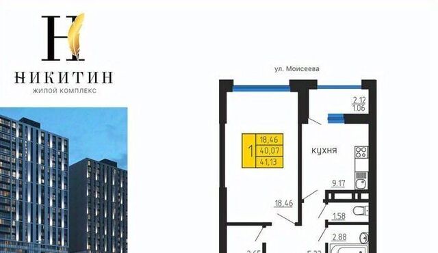 р-н Ленинский дом 1 фото