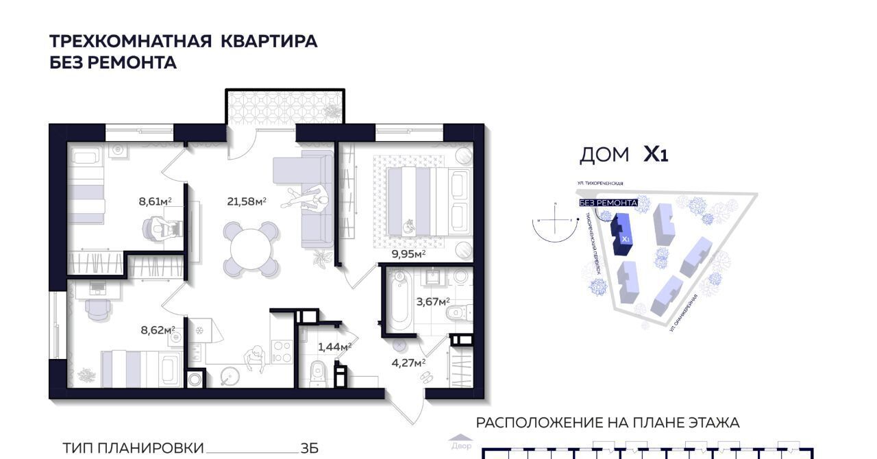 квартира г Астрахань р-н Кировский ул Тихореченская фото 1