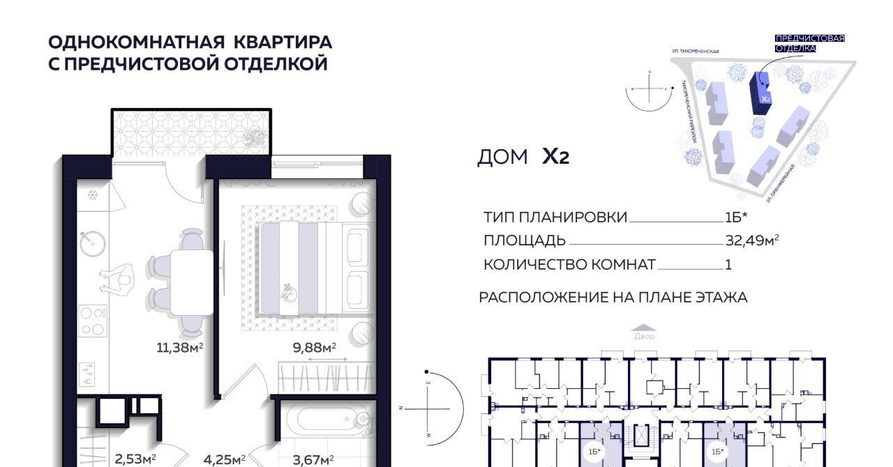 квартира г Астрахань р-н Кировский ул Тихореченская 76 фото 1