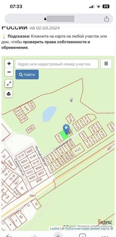 земля ул Спортивная сельское поселение Бахилово, Жигулевск фото