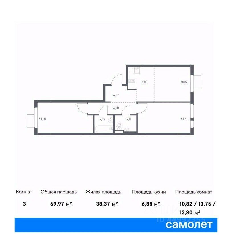 квартира г Видное ул Рябиновая Коробово фото 1