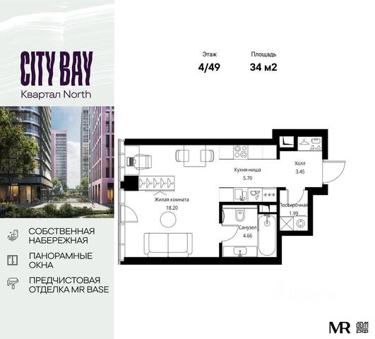 СЗАО ш Волоколамское 95/6 ЖК City Bay Московская область фото