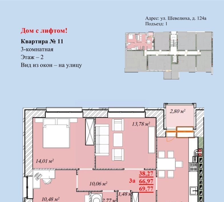 квартира г Ярославль р-н Заволжский ул Шевелюха 124а фото 1