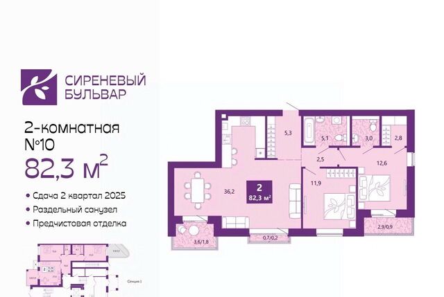 р-н Ленинградский Сиреневый Бульвар жилой комплекс фото