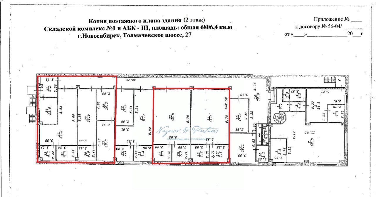 офис г Новосибирск ш Толмачевское 27 Площадь Маркса фото 19