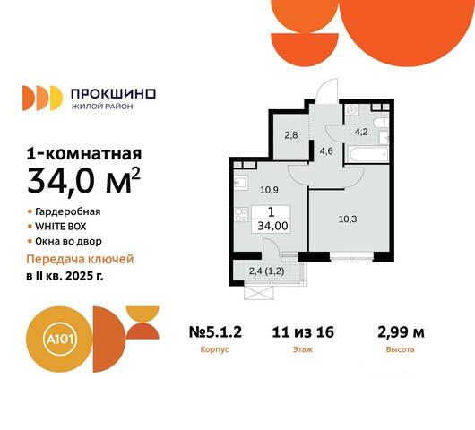 ЖК Прокшино пр-кт Прокшинский Новомосковский административный округ, Московская область, Мосрентген фото