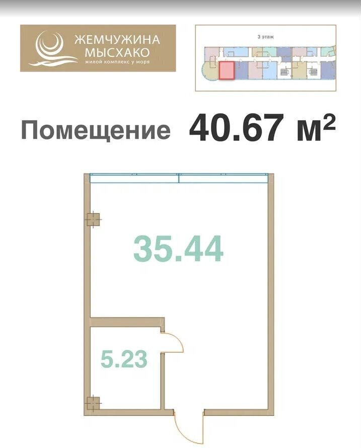 квартира г Новороссийск с Мысхако фото 1