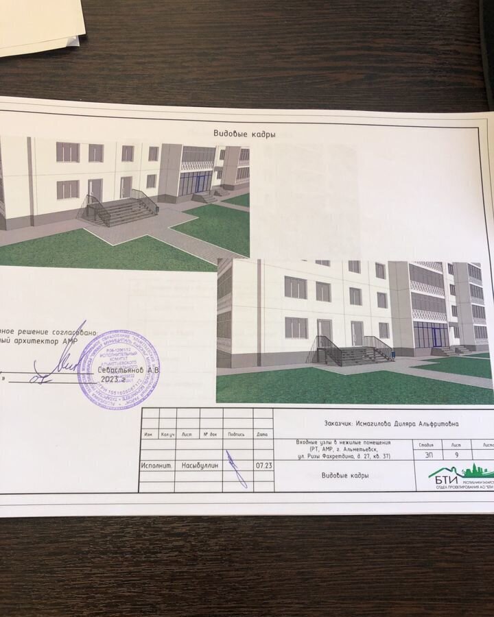 свободного назначения р-н Альметьевский г Альметьевск ул Ризы Фахретдина 27 муниципальное образование Альметьевск фото 11