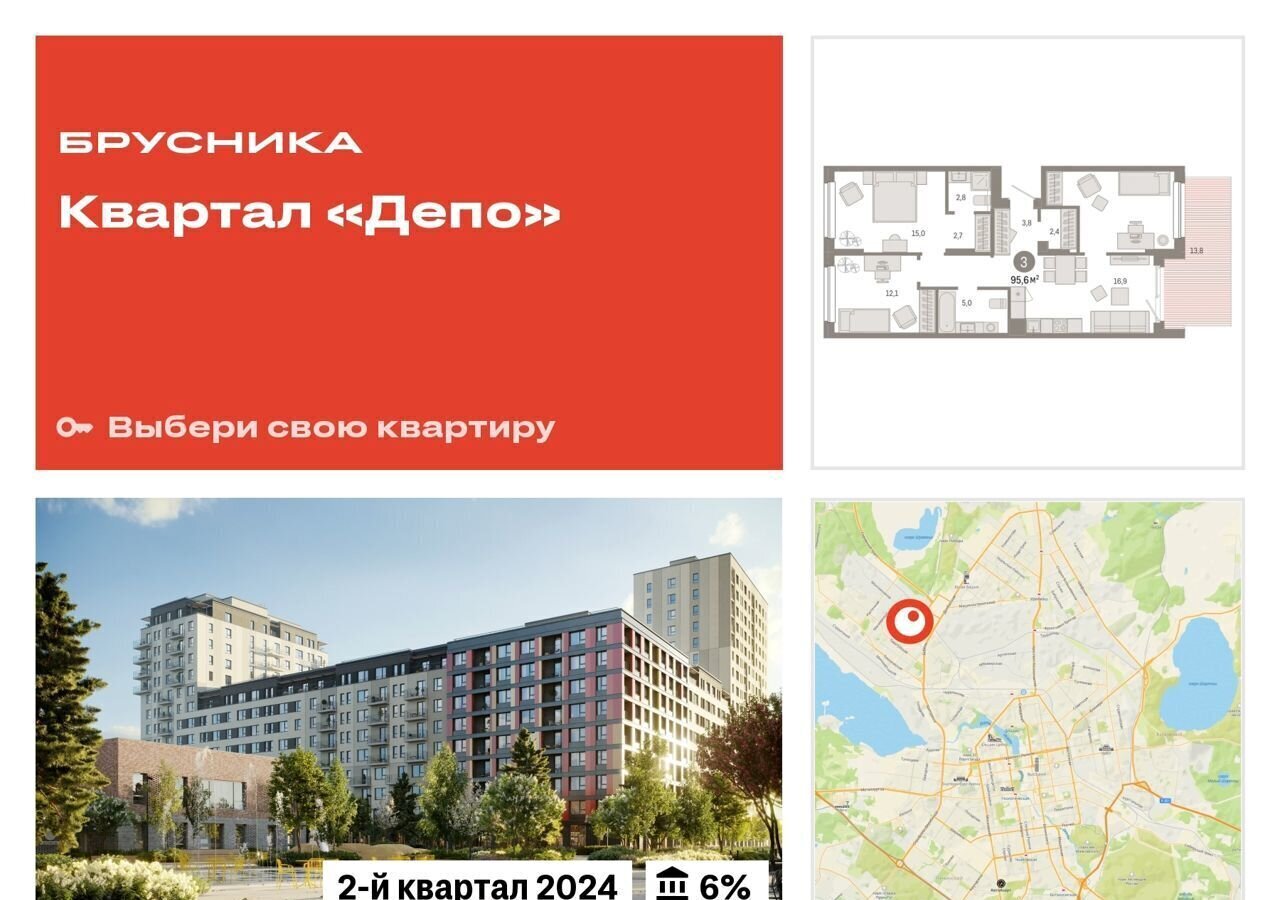 квартира г Екатеринбург р-н Железнодорожный фото 1