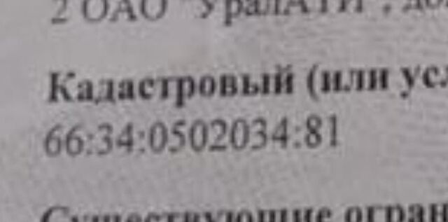 п Асбестовский сельскохозяйственный кооператив № 2 ОАО Урал АТИ, 62, Асбест фото