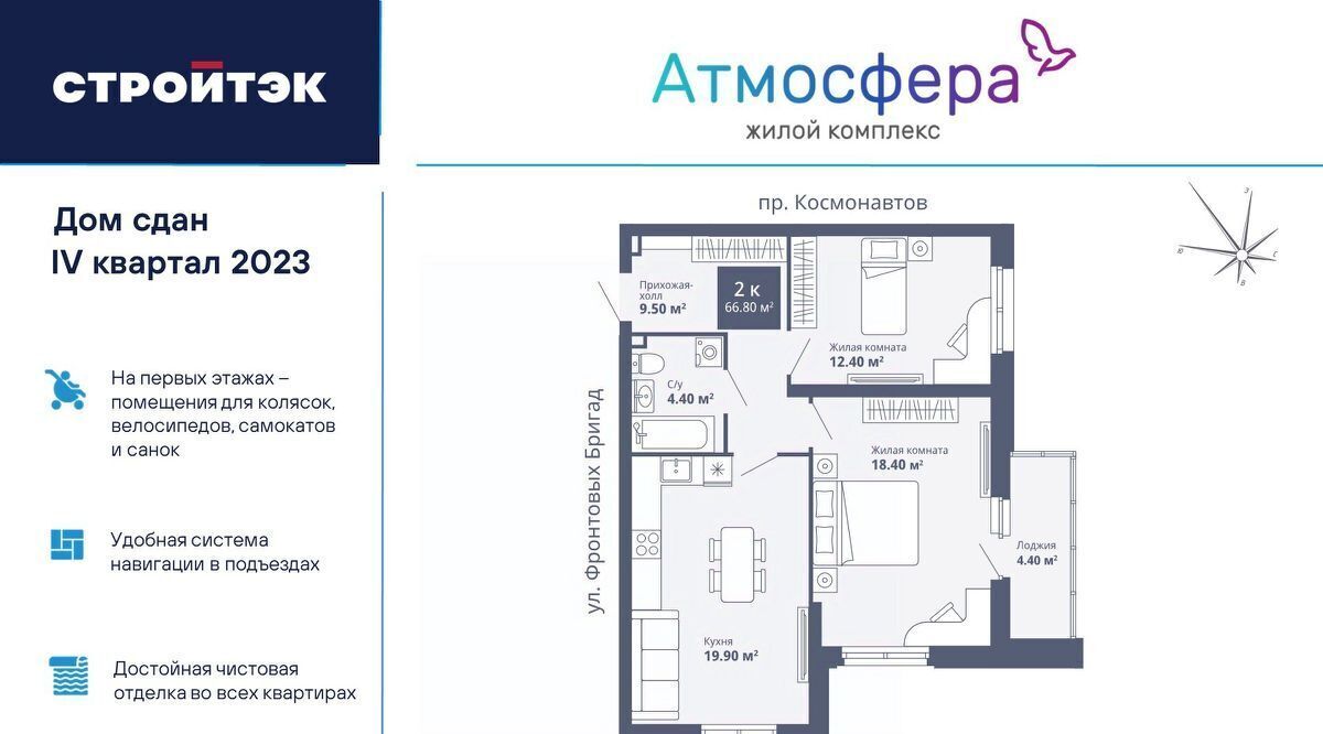 квартира г Екатеринбург Машиностроителей пр-кт Космонавтов 26а фото 1