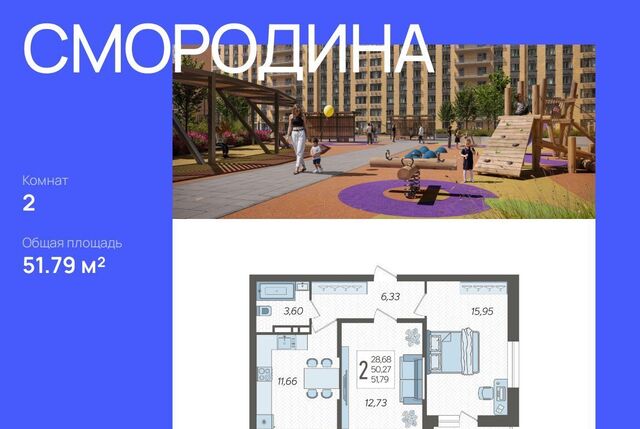 п Знаменский р-н Карасунский ЖК «Смородина» фото