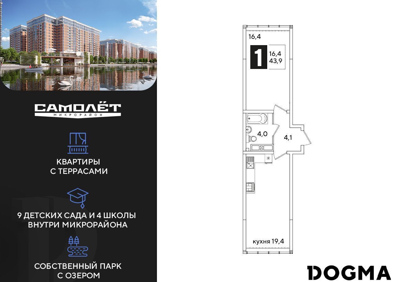 Продам однокомнатную новостройку в районе Прикубанском в городе Краснодаре  43.0 м² этаж 15/16 6808890 руб база Олан ру объявление 122451992