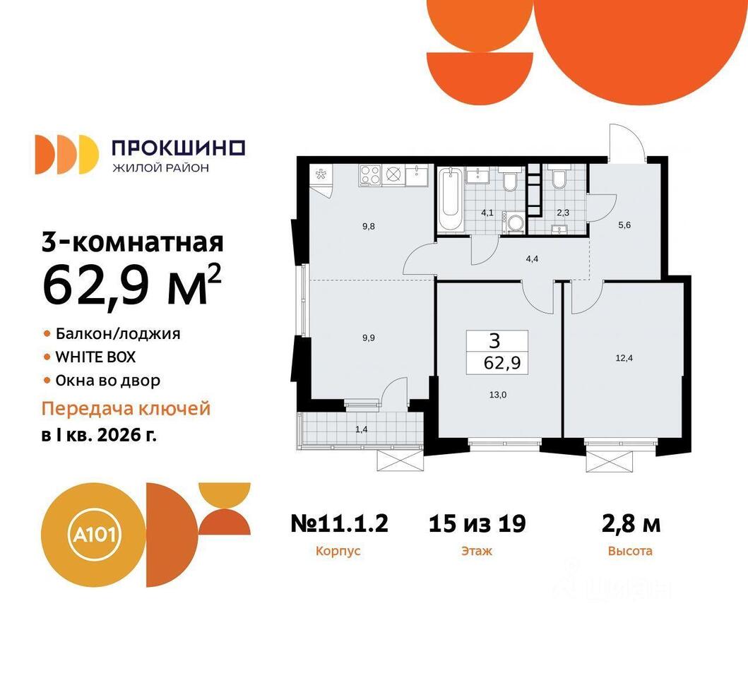 квартира г Москва п Сосенское ул Николо-Хованская 397 Новомосковский административный округ, Московская область, Мосрентген фото 1