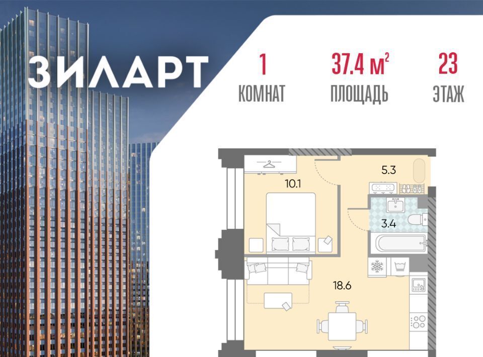 квартира г Москва метро Автозаводская ЖК «ЗИЛАРТ» 21/22 фото 1