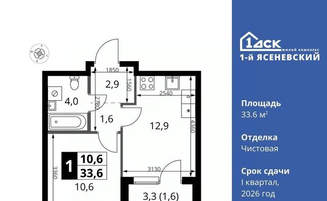 ЖК «1-й Ясеневский» 2 метро Теплый Стан фото