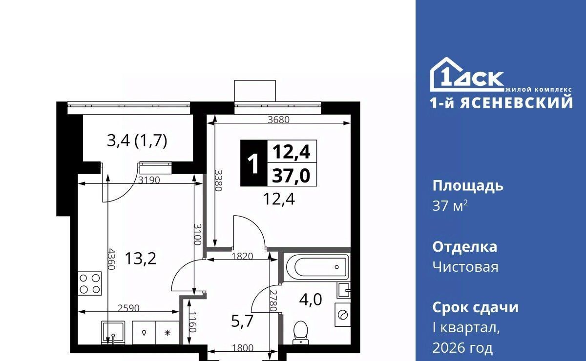 квартира г Москва п Мосрентген ЖК «1-й Ясеневский» 2 метро Теплый Стан фото 1