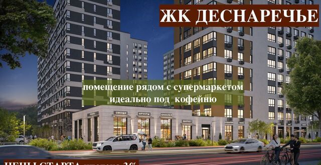 новые Ватутинки мкр. «Десна» Новомосковский административный округ, поселение Десёновское, мкр-н Новые Ватутинки Десна, к 14/1, Московская область, городской округ Богородский, Воскресенское фото