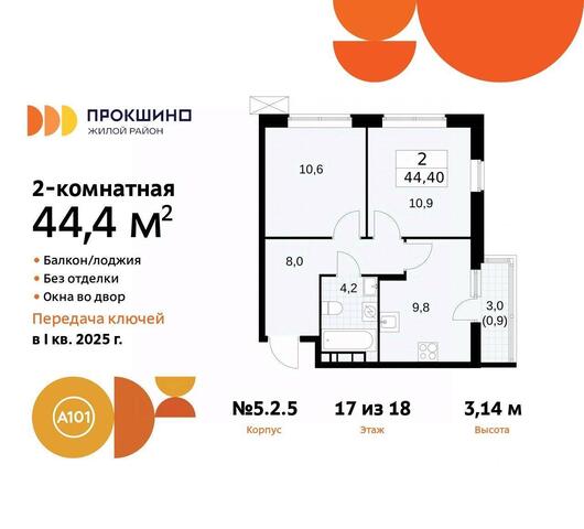 пр-кт Прокшинский Новомосковский административный округ, Московская область, Мосрентген фото