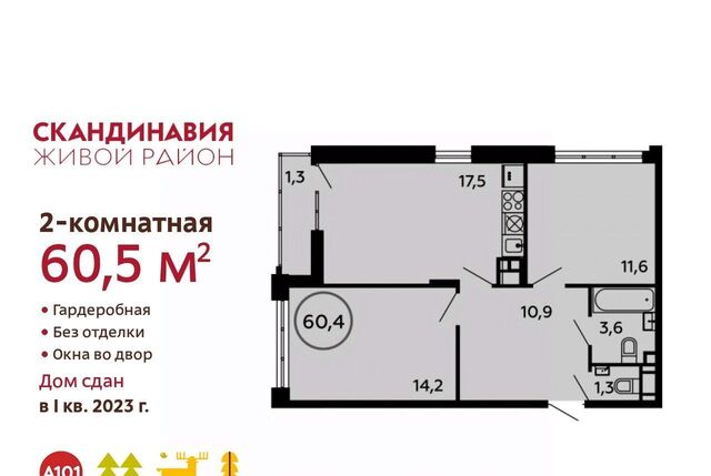 п Сосенское ЖК Скандинавия метро Улица Скобелевская дом 16к/1 фото