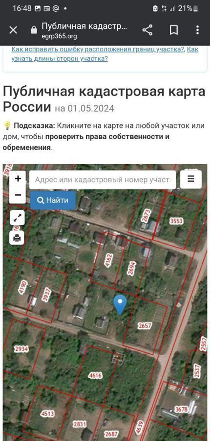 земля р-н Елабужский г Елабуга снт Весна муниципальное образование Елабуга, 8-я ул фото 2