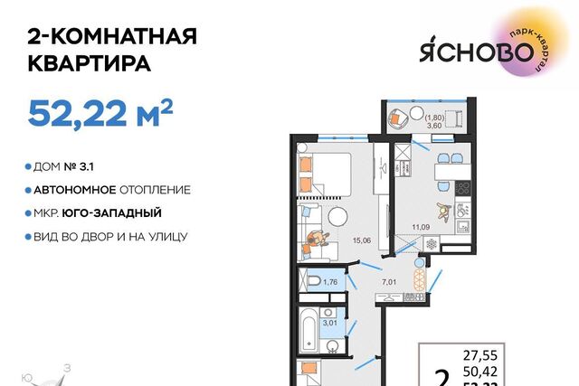 р-н Засвияжский Ясново кв-л фото