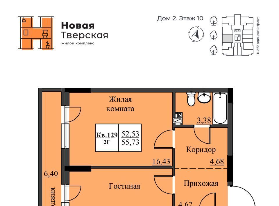 квартира г Ижевск р-н Ленинский ул Тверская 51к/1 фото 2