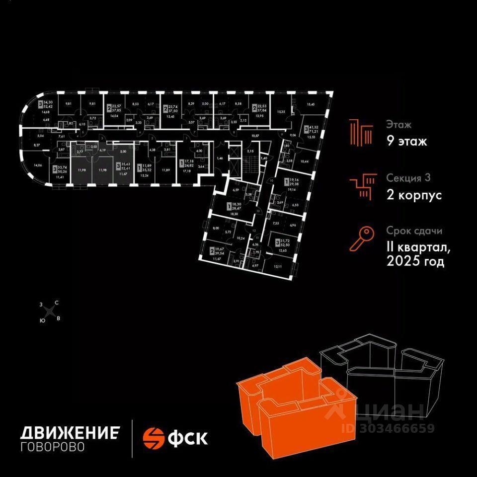 квартира г Мытищи тер 4-й километр Новомосковский административный округ, вл 8, Москва, МКАД фото 2