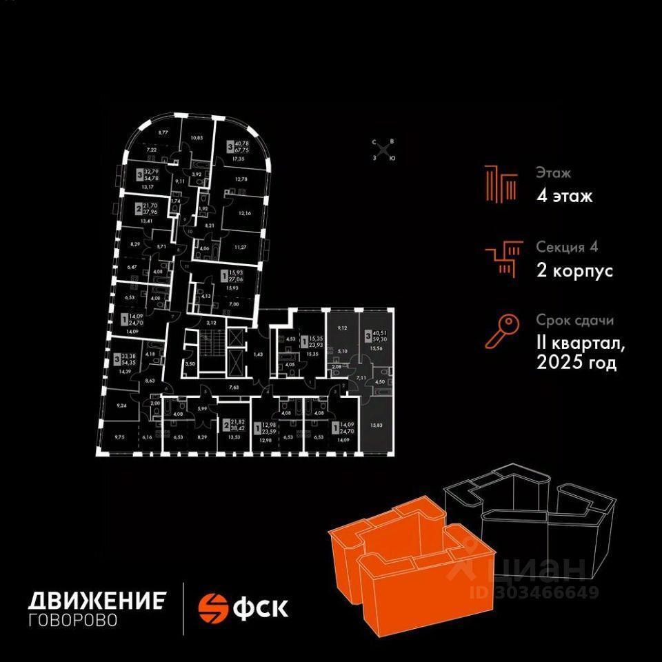 квартира г Мытищи тер 4-й километр Новомосковский административный округ, вл 8, Москва, МКАД фото 2