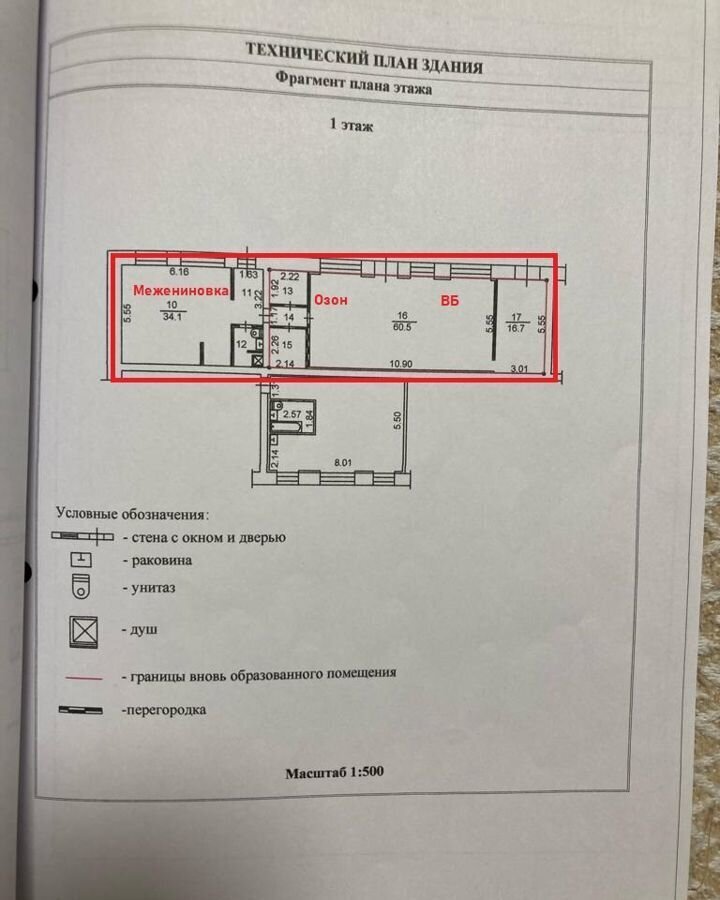 торговое помещение г Томск р-н Октябрьский ул Ивановского 13 фото 2