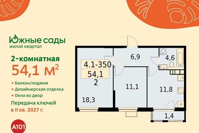 метро Бульвар Адмирала Ушакова ЖК «Южные сады» муниципальный округ Южное Бутово фото