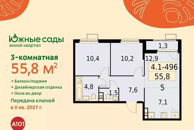 метро Бульвар Адмирала Ушакова ЖК «Южные сады» муниципальный округ Южное Бутово фото