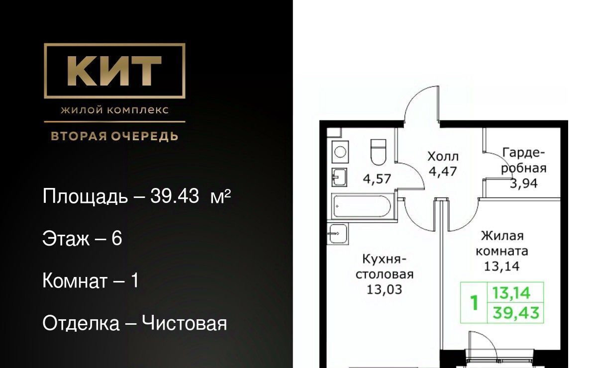 квартира г Мытищи ЖК «КИТ-2» Имени Г. Т. Шитикова мкр, Медведково фото 1