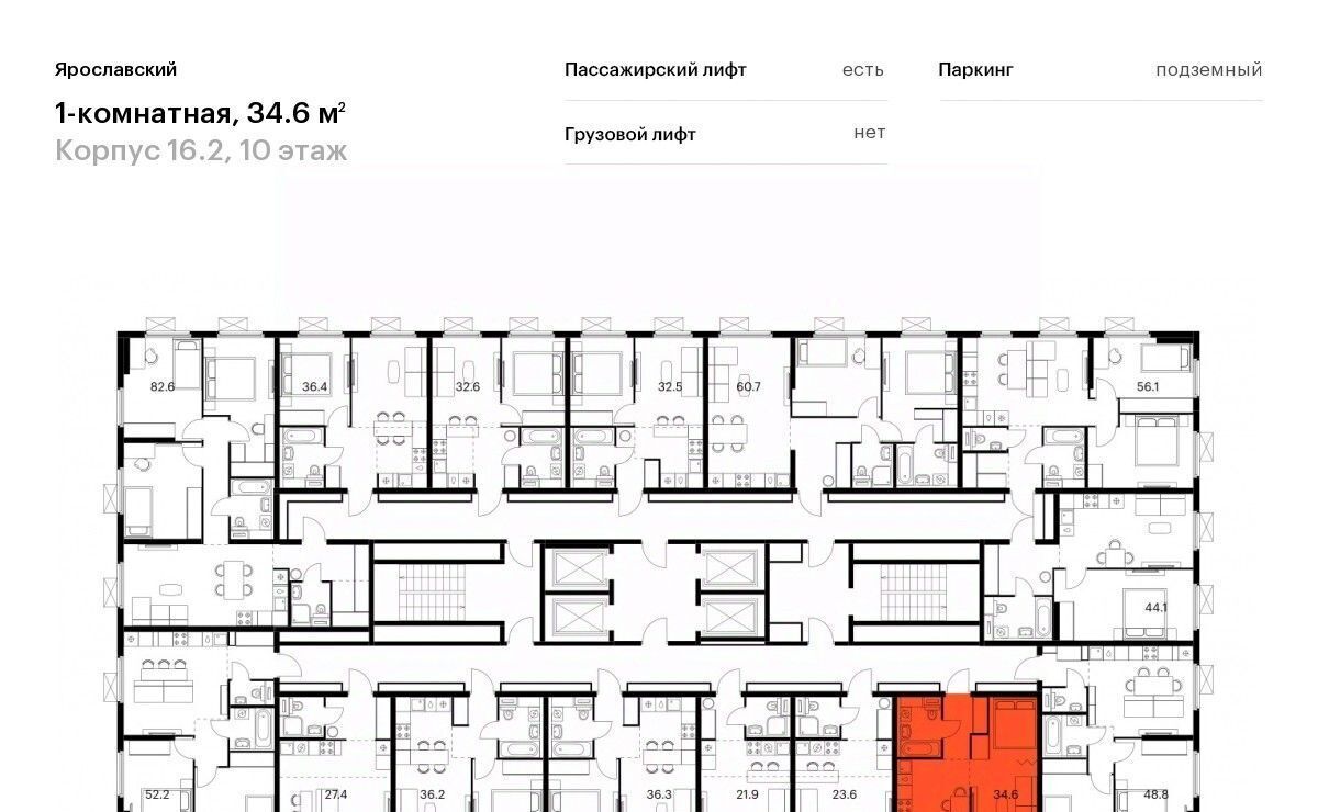 квартира г Мытищи 16-й микрорайон ЖК Ярославский 16/2 Медведково фото 2