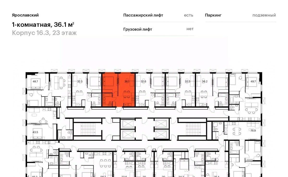 квартира г Мытищи 16-й микрорайон ЖК Ярославский 16/3 Медведково фото 2