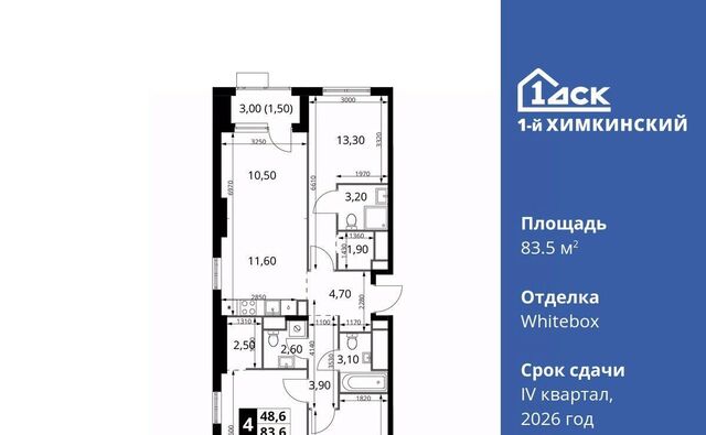 ЖК «1-й Химкинский» Международный кв-л фото