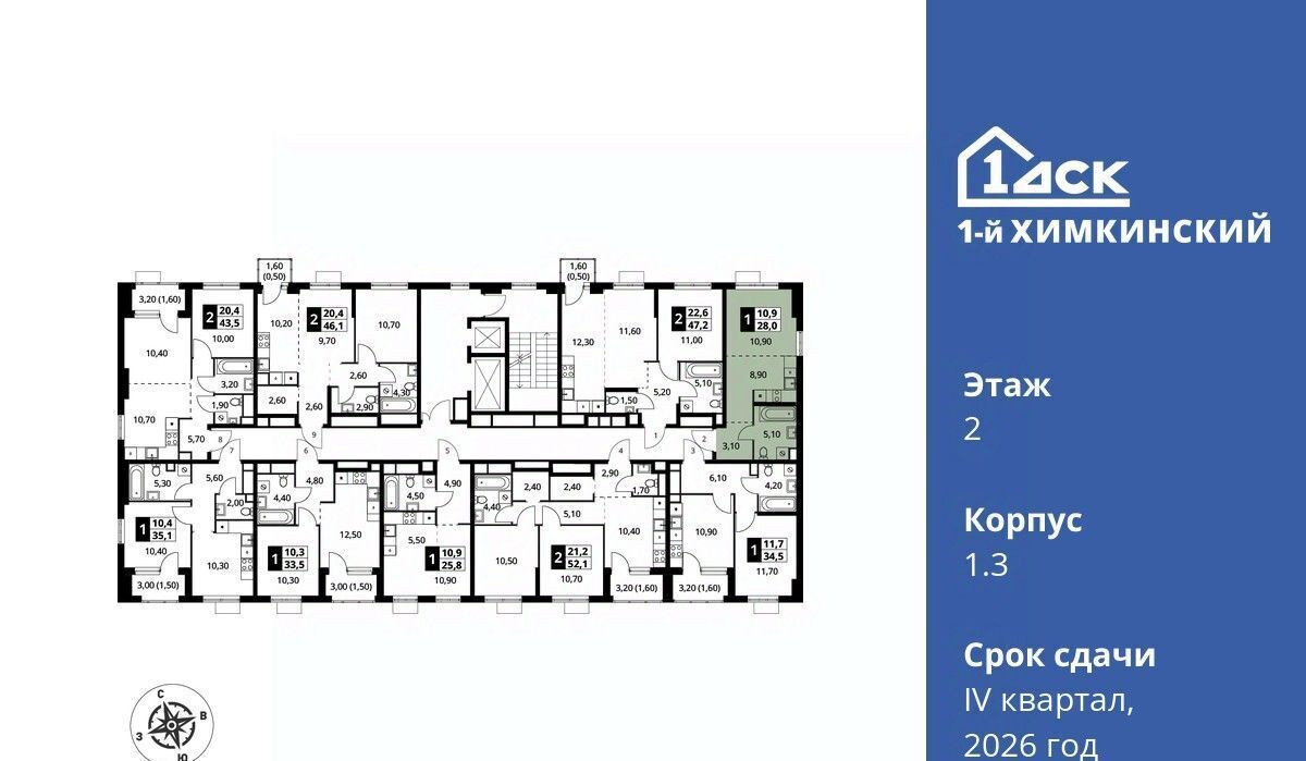квартира г Химки Водники микрорайон Клязьма-Старбеево ЖК «1-й Химкинский» Международный кв-л фото 2