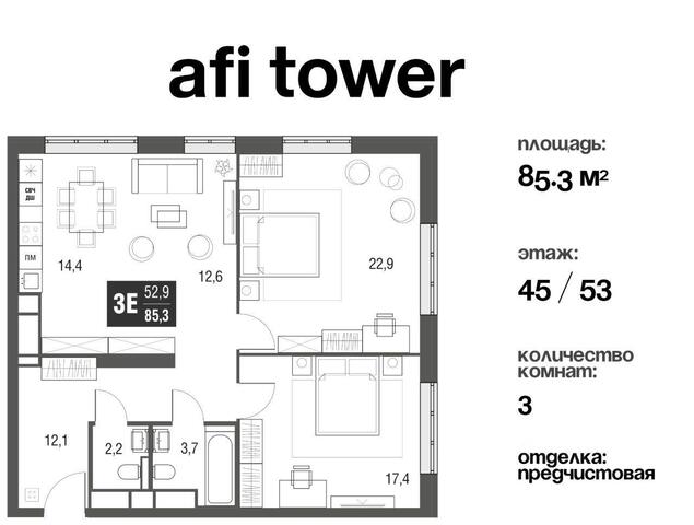 метро Свиблово СЗАО дом 3 ЖК AFI Tower Московская область фото
