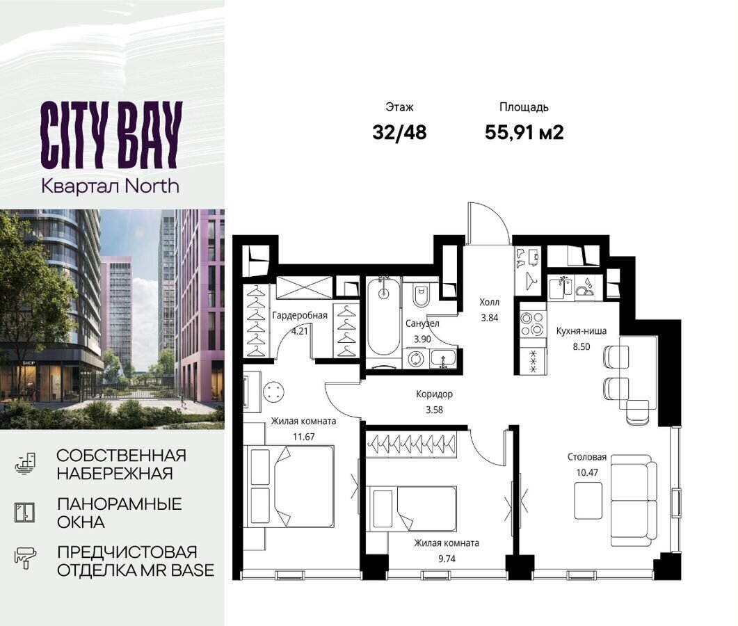 квартира г Москва метро Мякинино ЖК City Bay муниципальный округ Покровское-Стрешнево фото 1