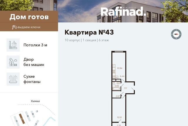 метро Хлебниково Московская область, Химки фото