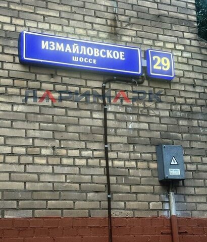 метро Семеновская ш Измайловское 29 муниципальный округ Соколиная Гора фото