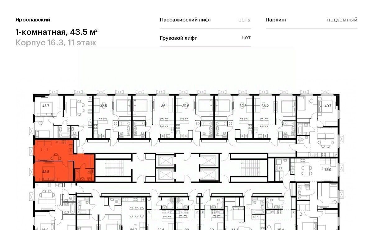 квартира г Мытищи 16-й микрорайон ЖК Ярославский 16/3 Медведково фото 2